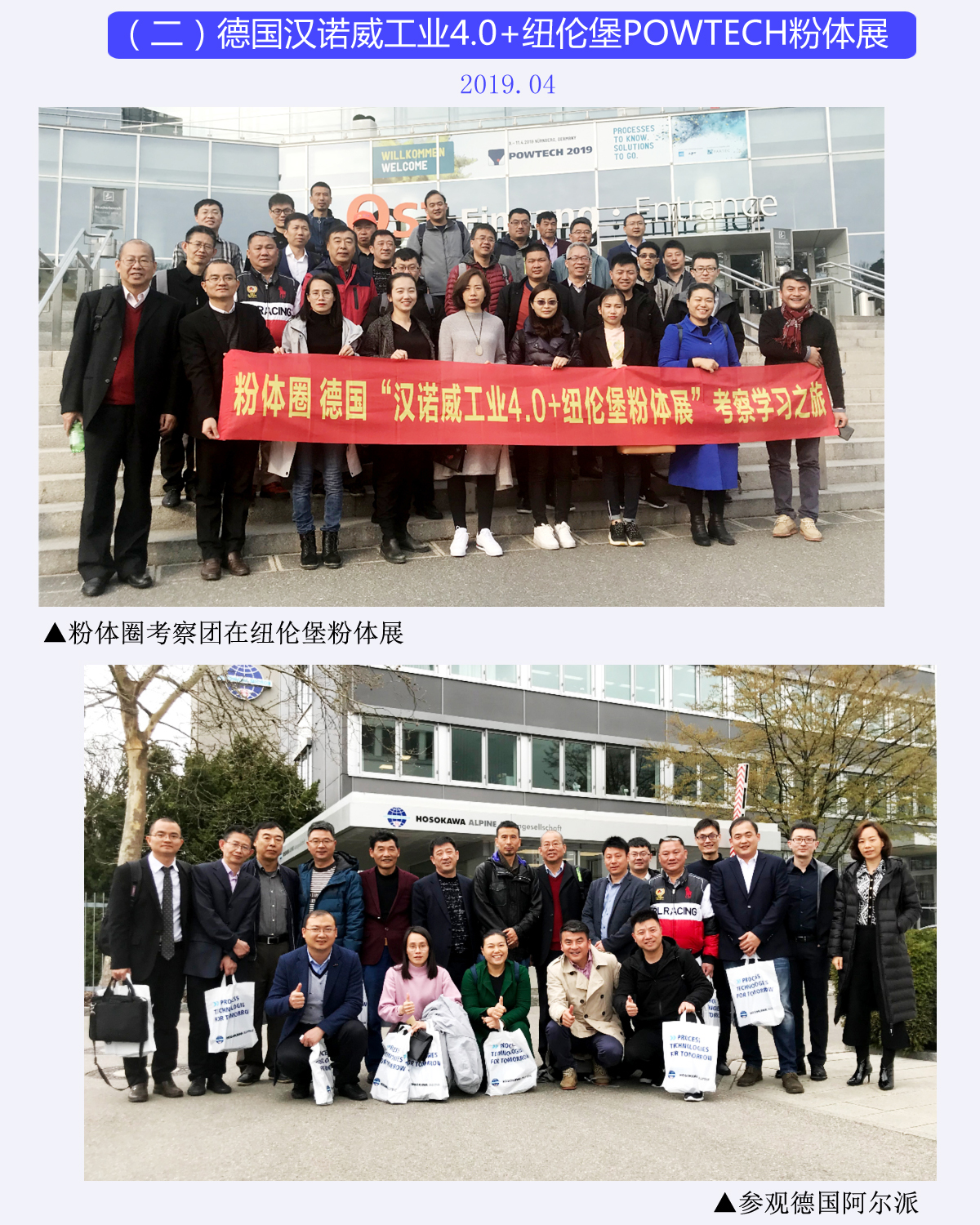 2019日本大阪POWTEX粉體展，我們再出發！