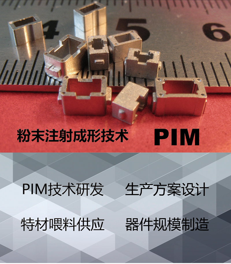 創卓科技|一家值得信賴的MIM供應商！