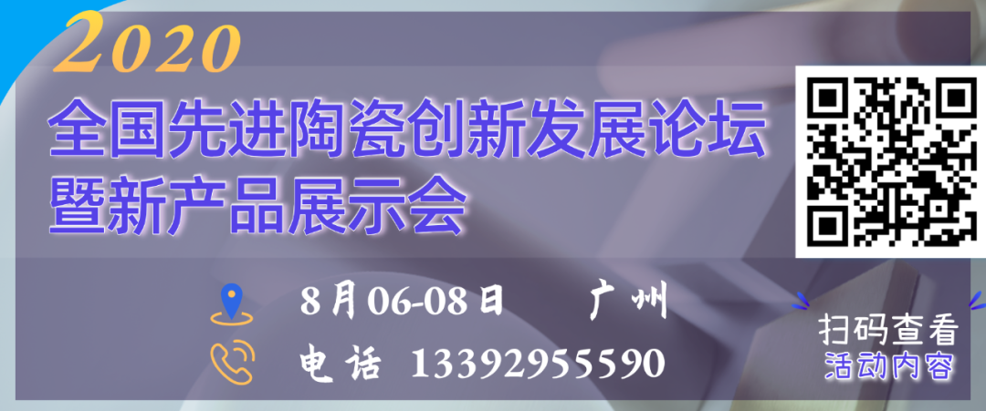 【淄博晶億】氮化硼復合陶瓷的特點及應用