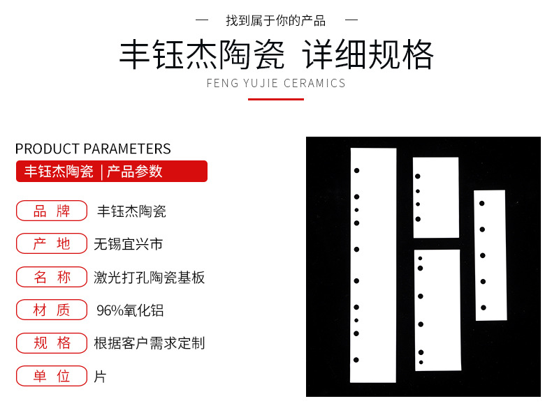 宜興市豐鈺杰陶瓷科技有限公司