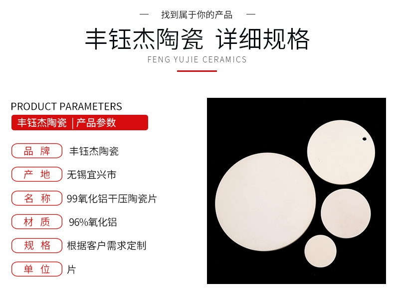 宜興市豐鈺杰陶瓷科技有限公司