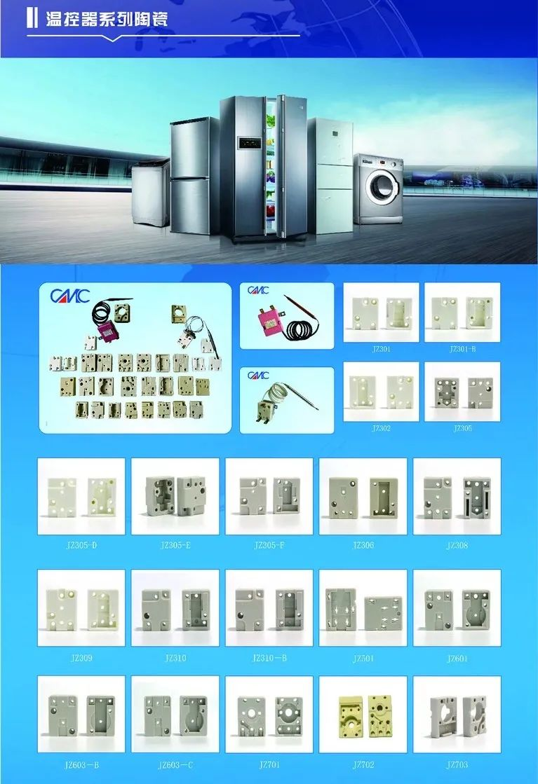 展商速遞|湖南美程——專注傳感器陶瓷、新能源陶瓷和溫控器陶瓷的研發、生產和銷售的大型特種陶瓷企業