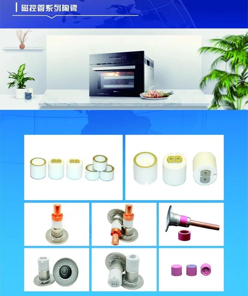 展商速遞|湖南美程——專注傳感器陶瓷、新能源陶瓷和溫控器陶瓷的研發、生產和銷售的大型特種陶瓷企業