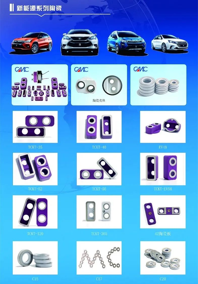 展商速遞|湖南美程——專注傳感器陶瓷、新能源陶瓷和溫控器陶瓷的研發、生產和銷售的大型特種陶瓷企業